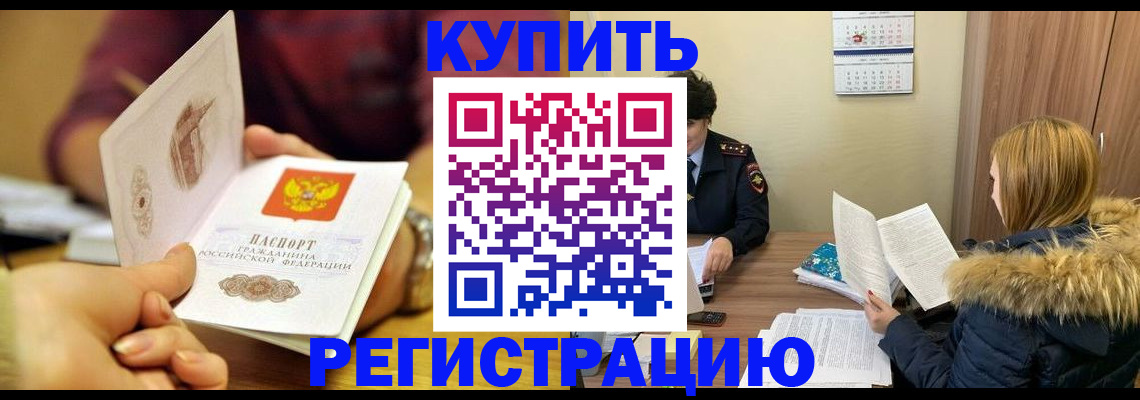 временная регистрация госуслуги в Омске