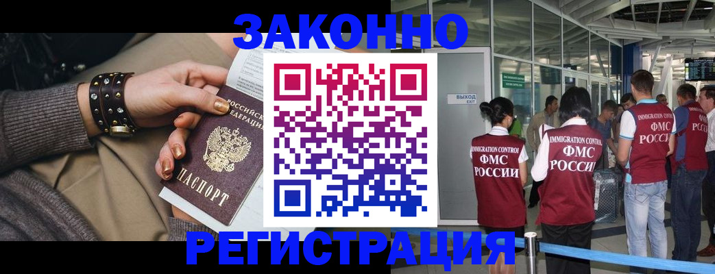 прописка в квартире в Омске