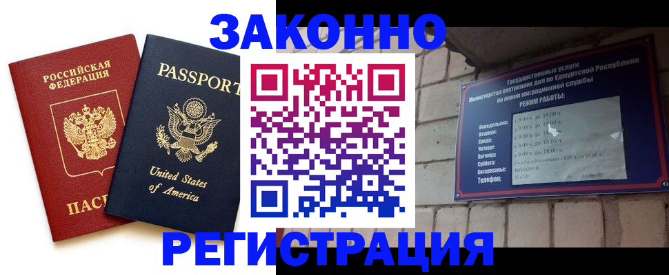 временная регистрация 2025 в Омске