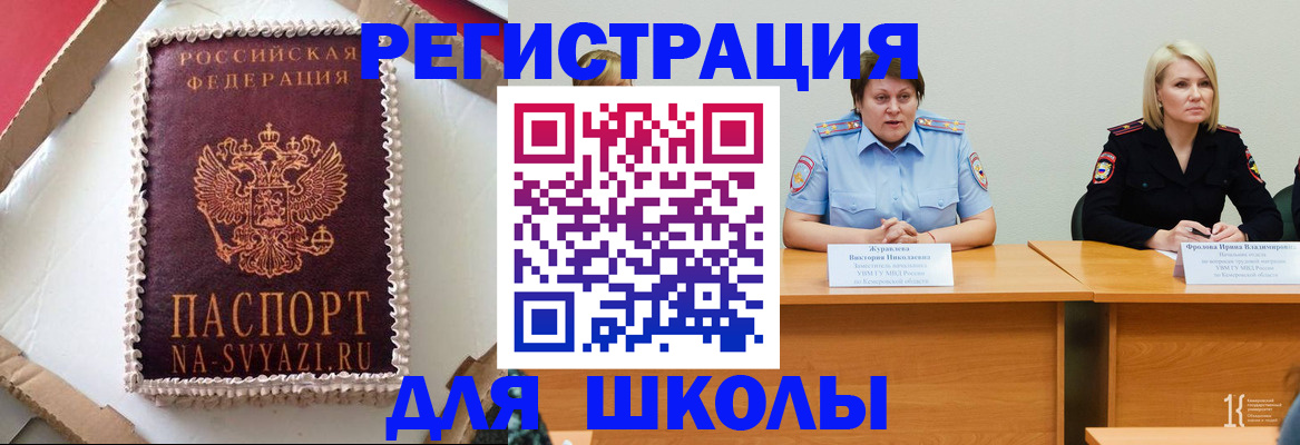 временная регистрация в квартире в Омске