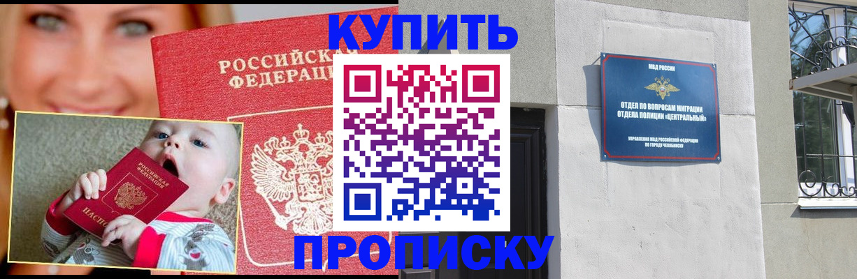 найти адрес прописки в Омске