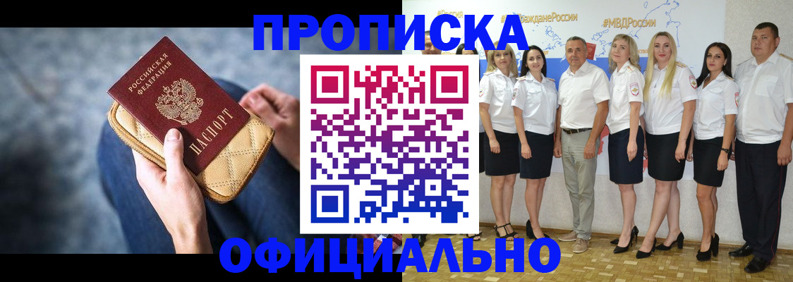 найти адрес прописки в Омске